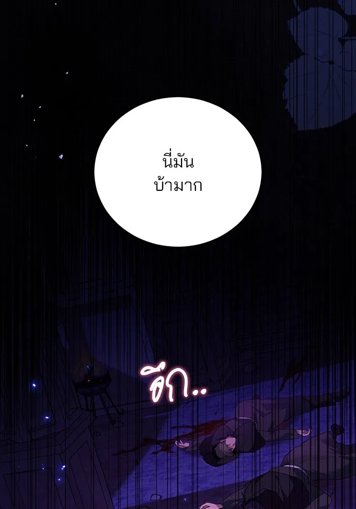 แผนหย่าสามีทรราช ตอนที่ 95 รูปที่ 79