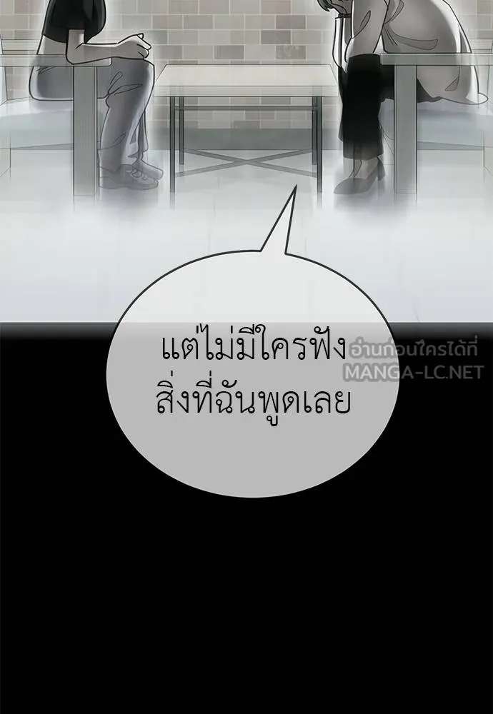 ยมราชลงทัณฑ์ ตอนที่ 84 รูปที่ 115