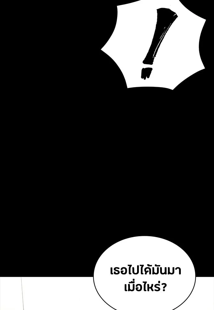 มือสังหารพันธุ์อมตะ ตอนที่ 62 รูปที่ 7