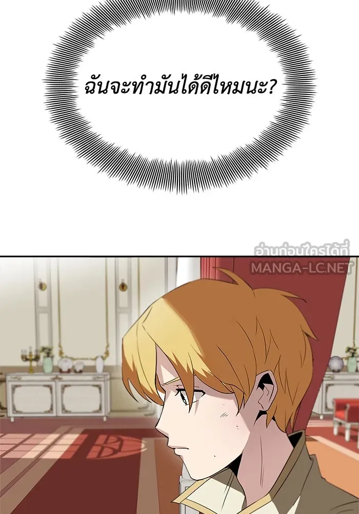 ชีวิตพลิกผันของลอร์ดผู้เกียจคร้าน ตอนที่ 4 การแนะนำ! สำนักฝึกฟันดาบโครโน่ รูปที่ 33