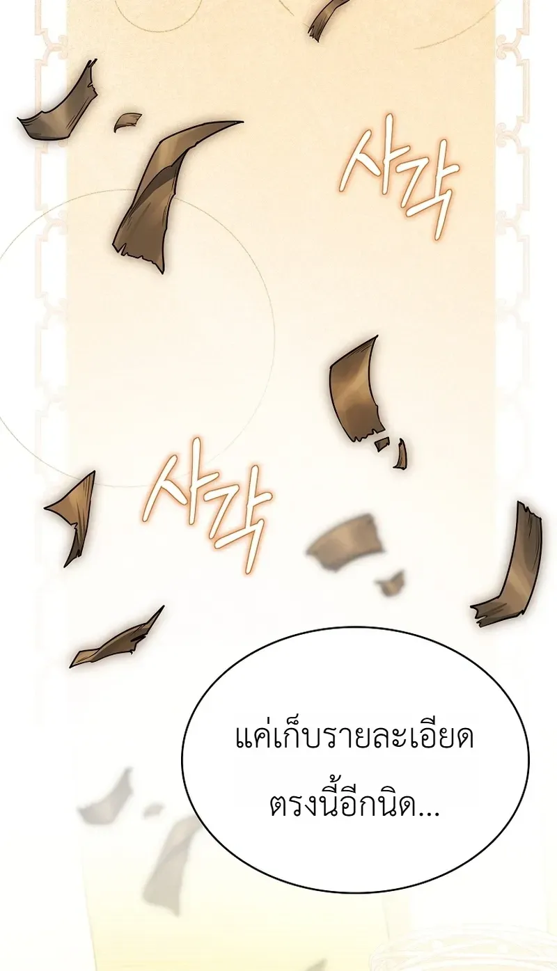 To Hell with Being Heir_ I_m going to Heal ช_างห_วตำแหน_งทายาทส_ ฉ_นขอไปใช_ช_ว_ตช_ลๆด_กว_า ตอนที่ ตอนที่ 25 รูปที่ 10