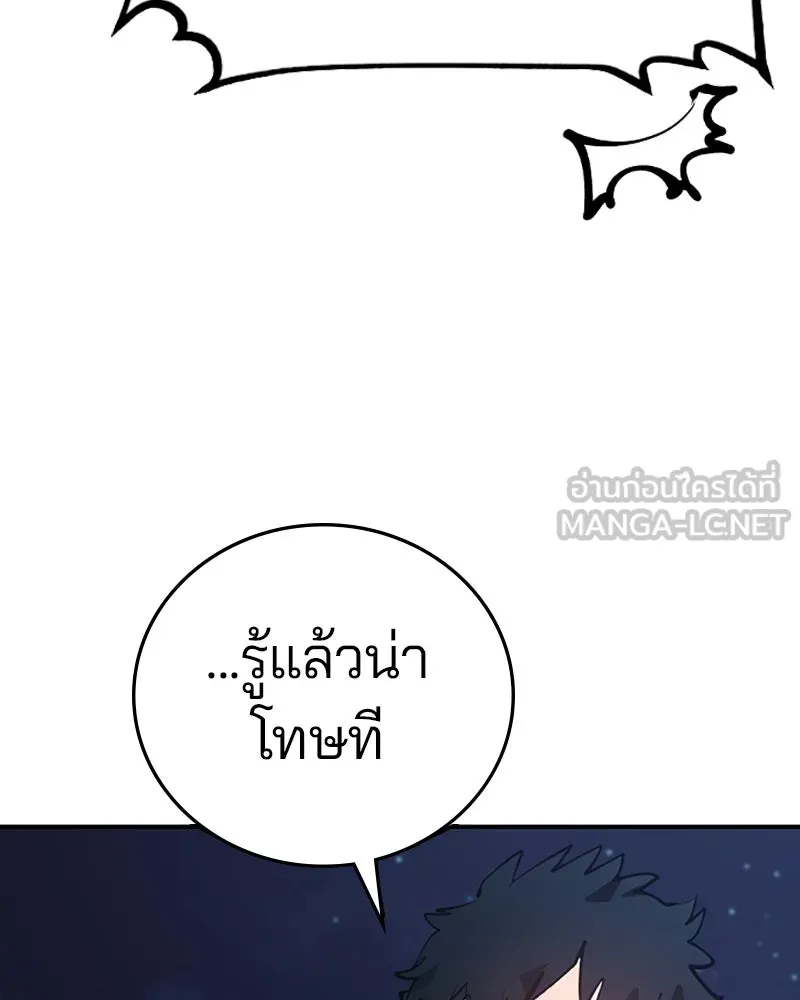 Player ตอนที่ 108 รูปที่ 132