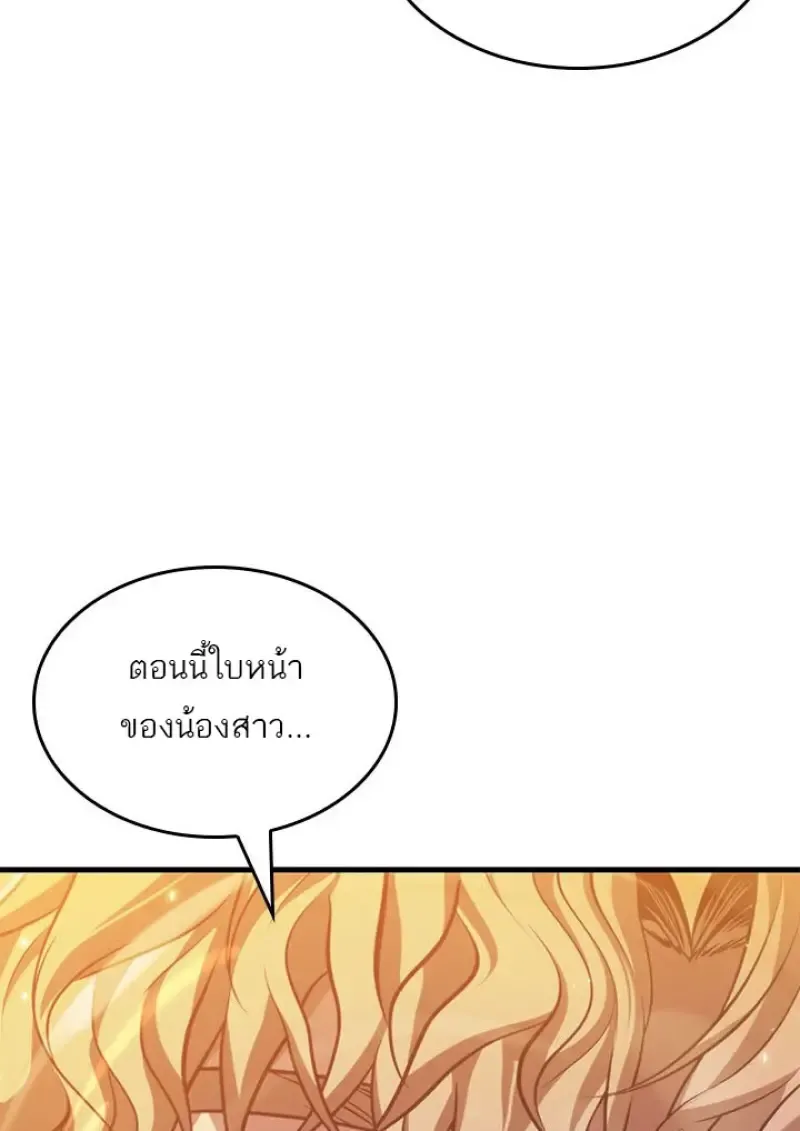 Pick Me Up_ Infinite Gacha ตอนที่ ตอนที่ 185 รูปที่ 17