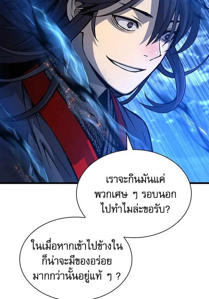 ลับลางลวง ตอนที่ 47 กู่ (1) รูปที่ 131