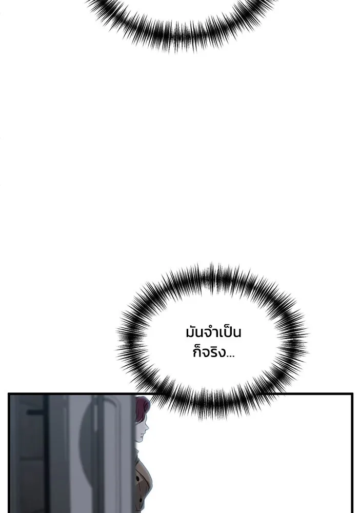 ชีวิตรักฉบับเดจาวู ตอนที่ 12 รูปที่ 8