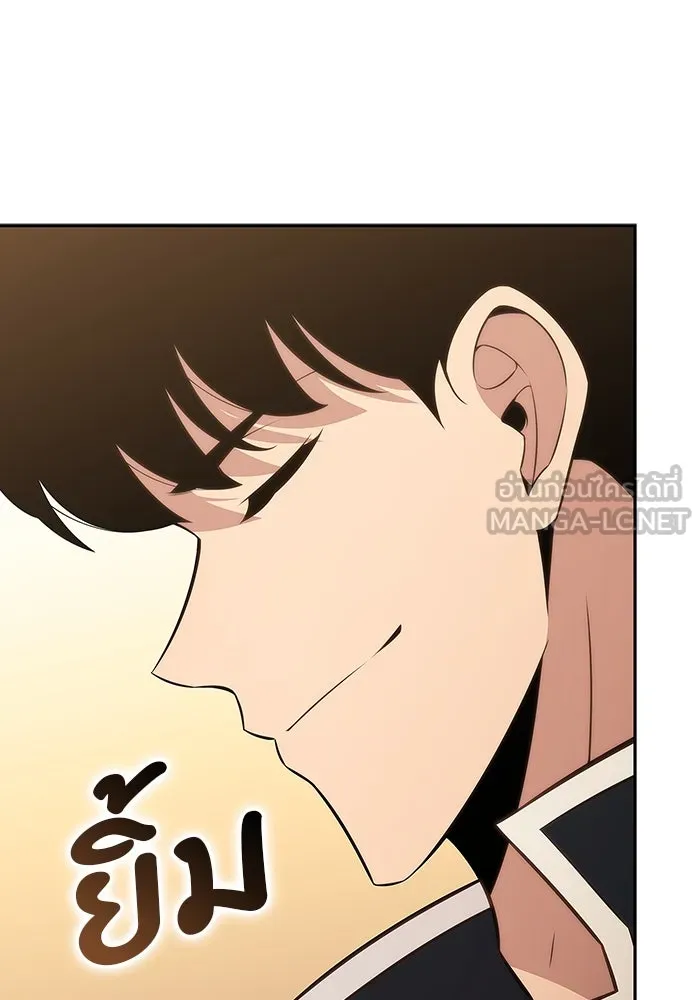 ผู้เล่นหน้าใหม่เลเวลแมกซ์ ตอนที่ 135 ขั้วอำนาจใหม่ & ความสมดุล รูปที่ 30