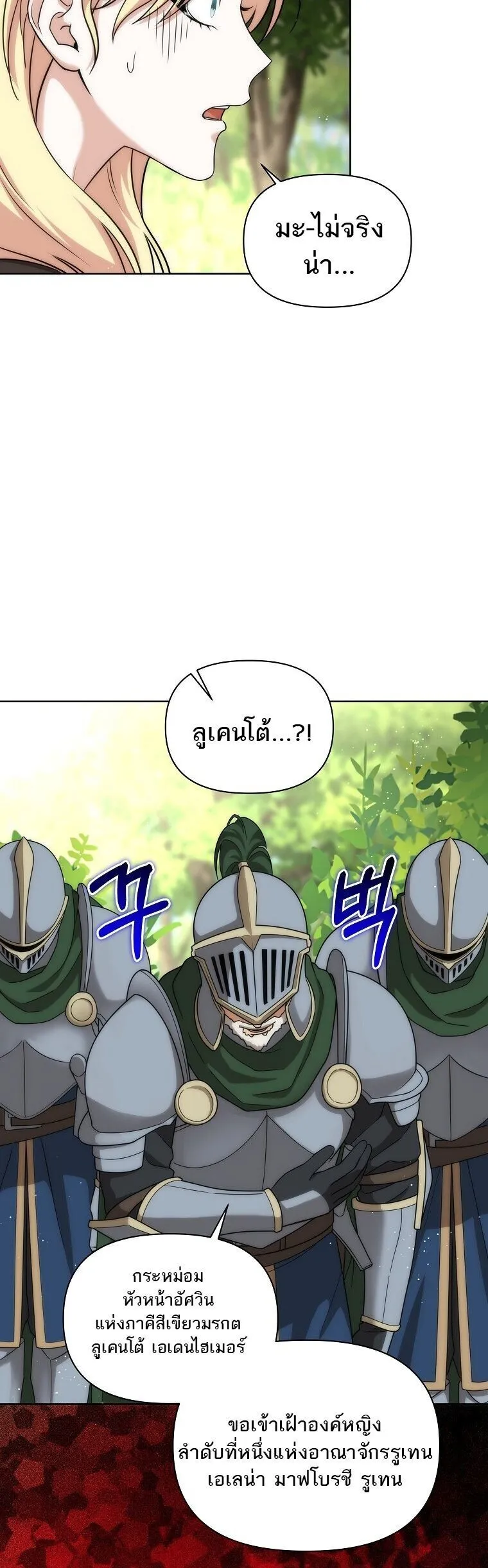 Barbarian_s Adventure in a Fantasy World ราชาคนเถ_อนตะล_ยต_างโลก ตอนที่ ตอนที่ 44 รูปที่ 21