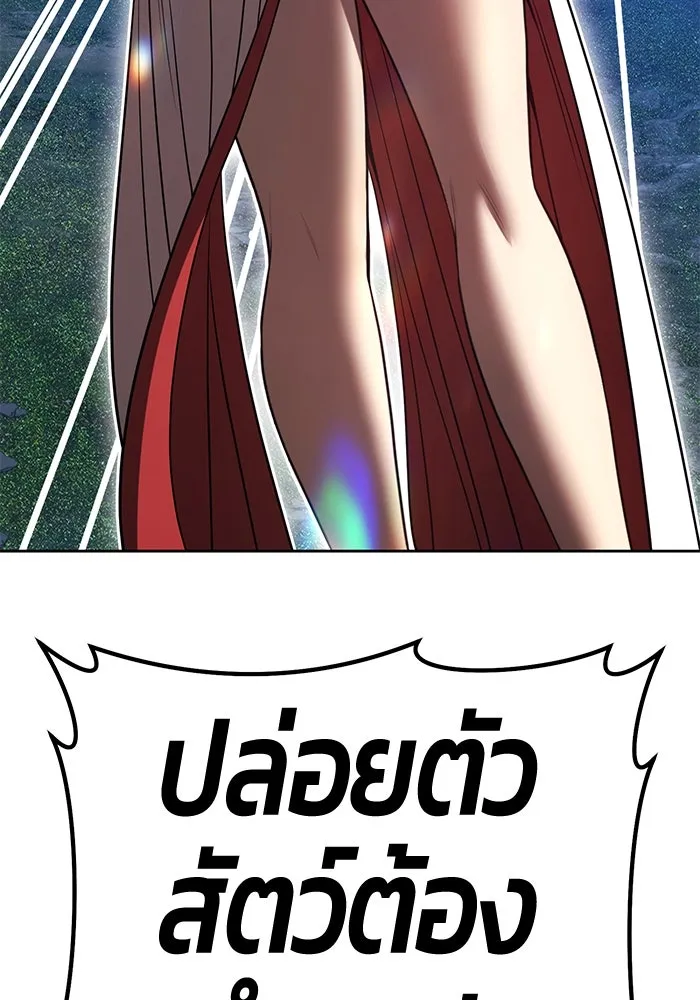 +99 ท่อนไม้พร้อมบวก ตอนที่ 56 ดิเมนชันอีตเตอร์ (4) รูปที่ 143