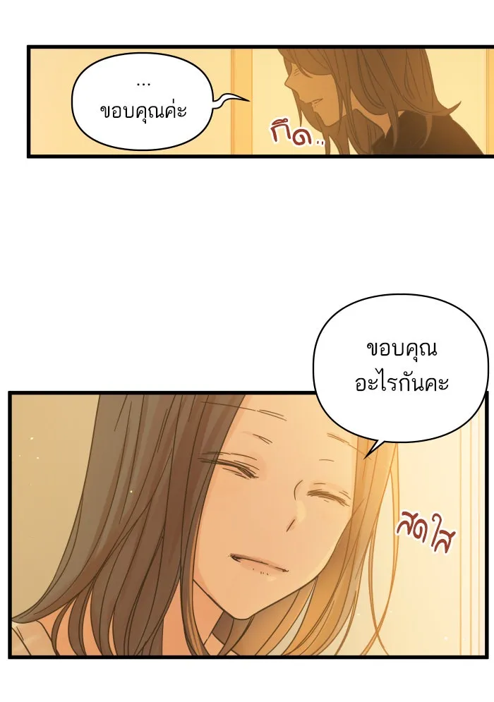 ฉันมันร้าย หรือเพราะโลกไม่น่ารัก ตอนที่ 118 รูปที่ 52