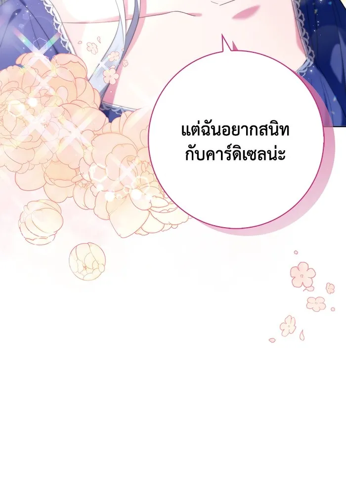 ฉันกลายเป็นแม่พระเอกนิยายจอมเสเพล ตอนที่ 2 รูปที่ 41