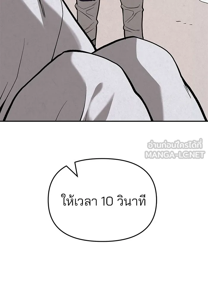 เลวฟาดเลว ตอนที่ 66 รูปที่ 213