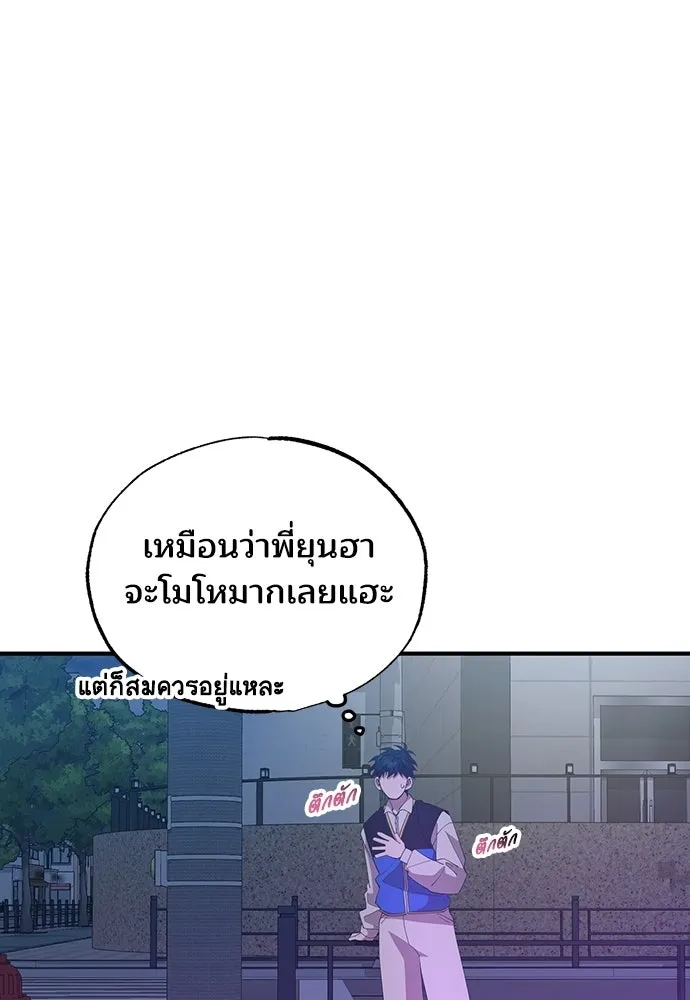 ร้านสะดวกซื้อต่างโลก ตอนที่ 18 รูปที่ 98