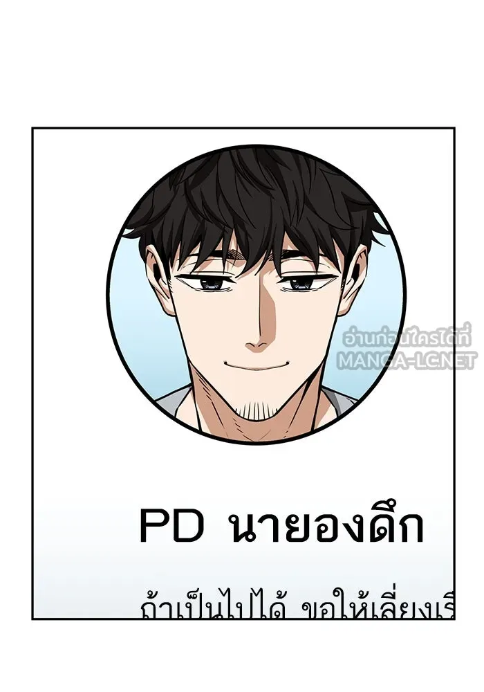 โชคชะตานำพารัก ตอนที่ 117 เมื่อมีความรัก รูปที่ 114