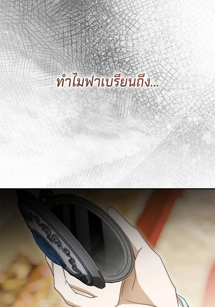 เบื้องหลังรอยยิ้มของเจ้าหญิง ตอนที่ 100 รูปที่ 115