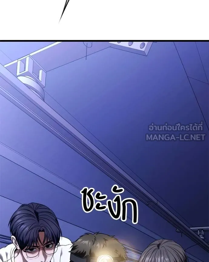 โทษที พื้นที่นี้ ตอนที่ 26 รูปที่ 20