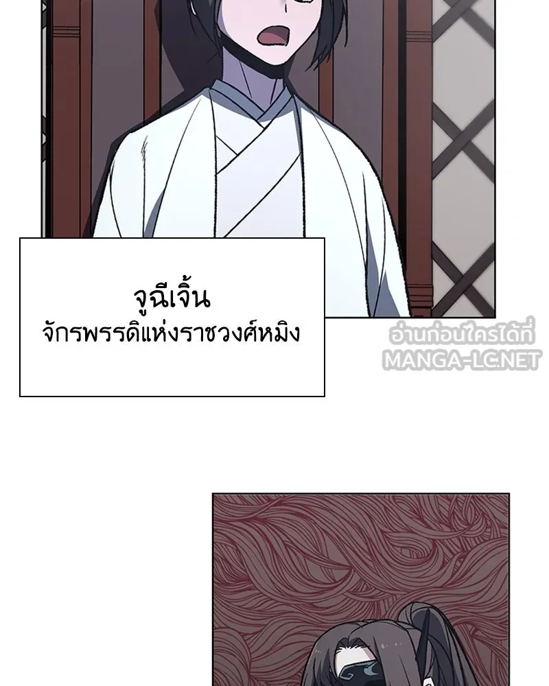 เกิดอีกทีเป็นว่าที่ประมุขลัทธิมาร ตอนที่ 26 รูปที่ 126