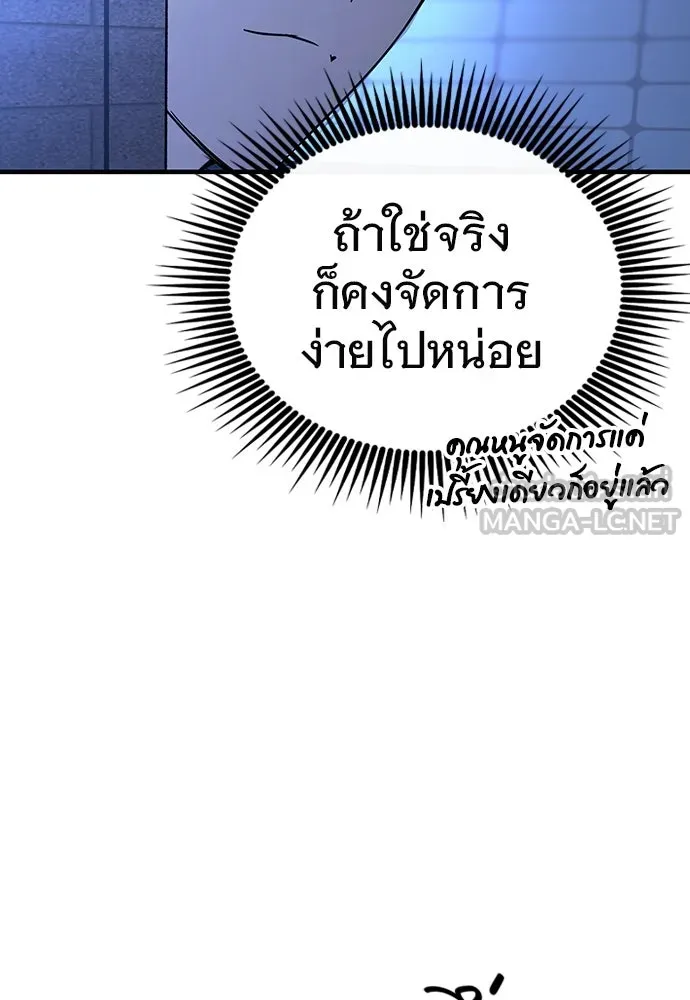 บันทึกรักลูกสาวเจ้าพ่อ ตอนที่ 19 รูปที่ 72