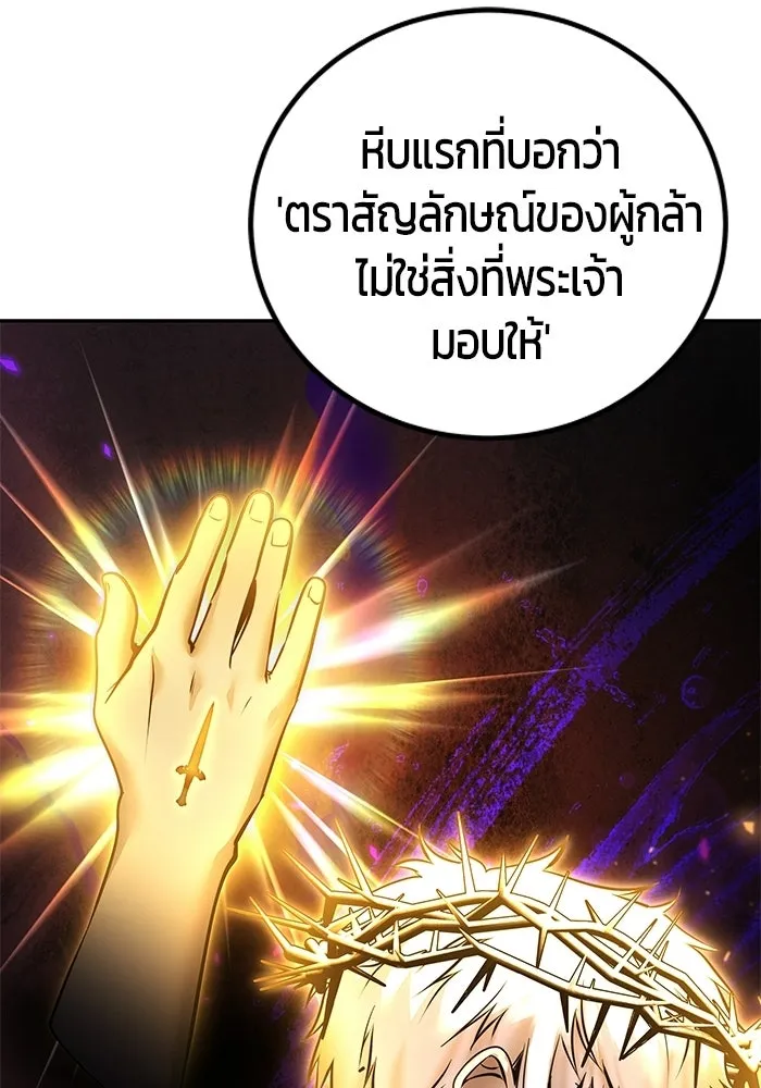 แกร่งเกินผู้กล้า แต่ซ่าไม่ได้ ตอนที่ 117 รูปที่ 41