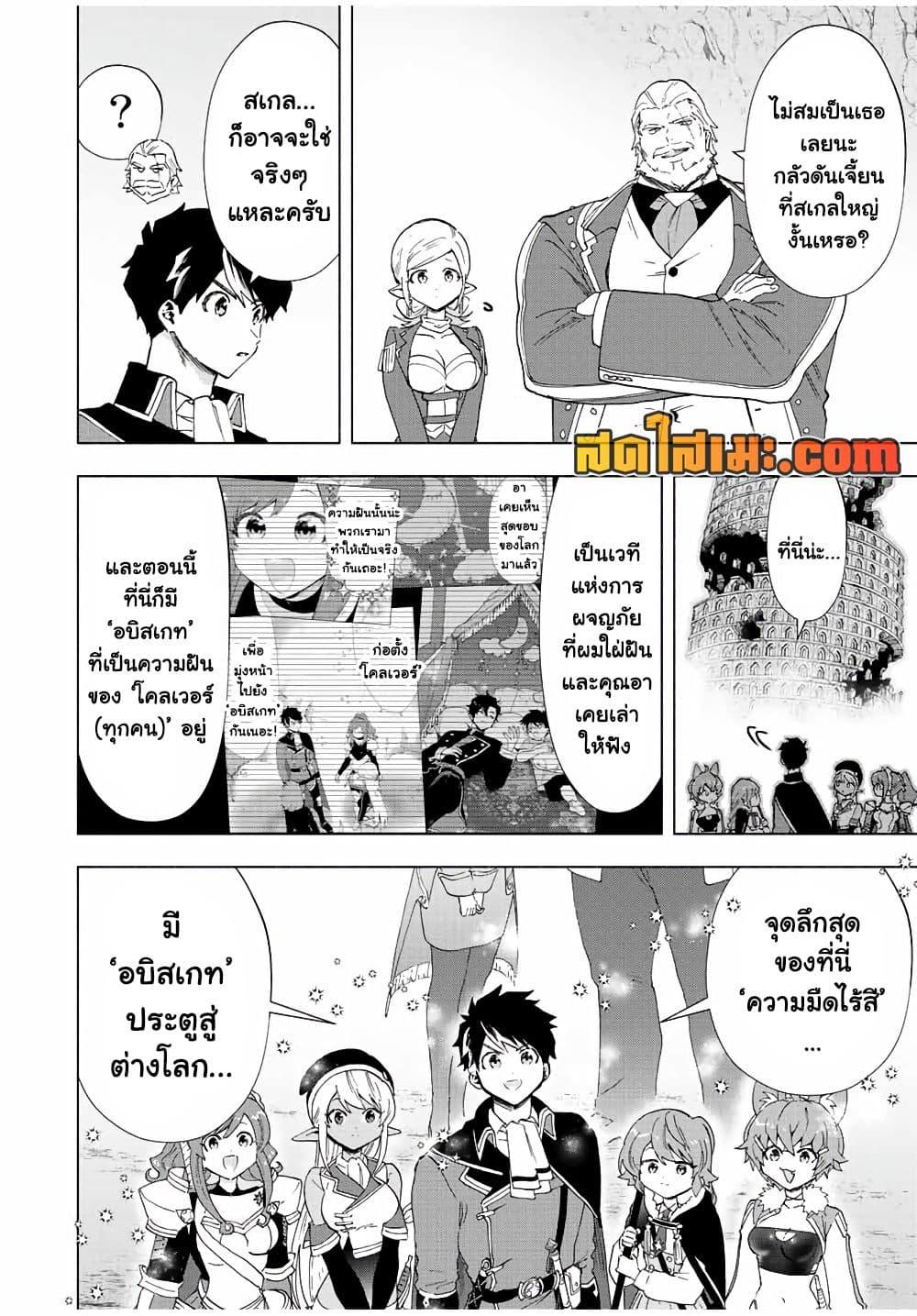 Manga-lc-com อ่านมังงะ อ่านการ์ตูน ออนไลน์ ฟรี A Rank Party wo Ridatsu Shita Ore wa, Moto Oshiego Tachi to Meikyuu Shinbu wo Mezasu ตอนที่ 1 2 3 4 5 6 7 8 9 10 11 12 13 14 ฟรี ไม่มีโฆษณา Manga-lc - อ่าน มังงะ อ่าน การ์ตูน ออนไลน์ อ่านมังงะ ฟรี
