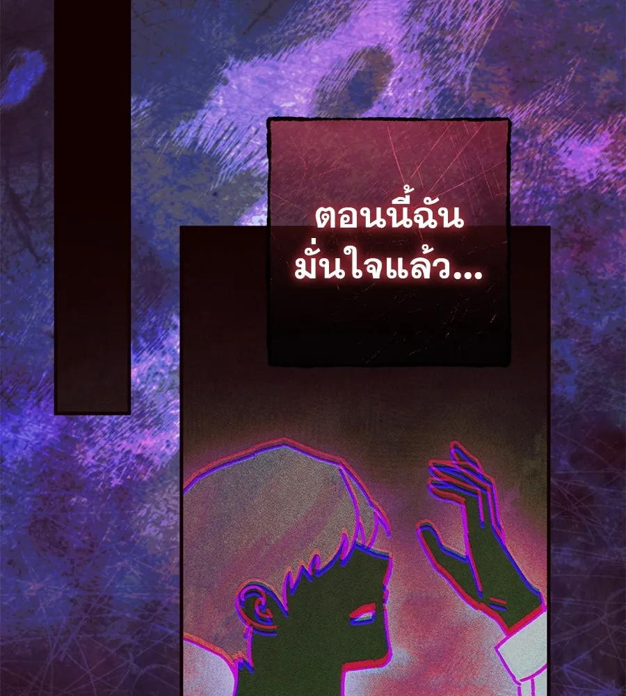 เรือนจำรัก ตอนที่ 65 รูปที่ 85