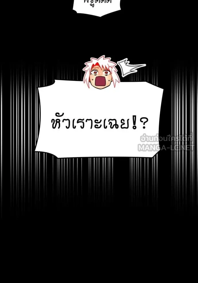 เพลเยอร์เลือดเทวะ ตอนที่ 85 รูปที่ 177