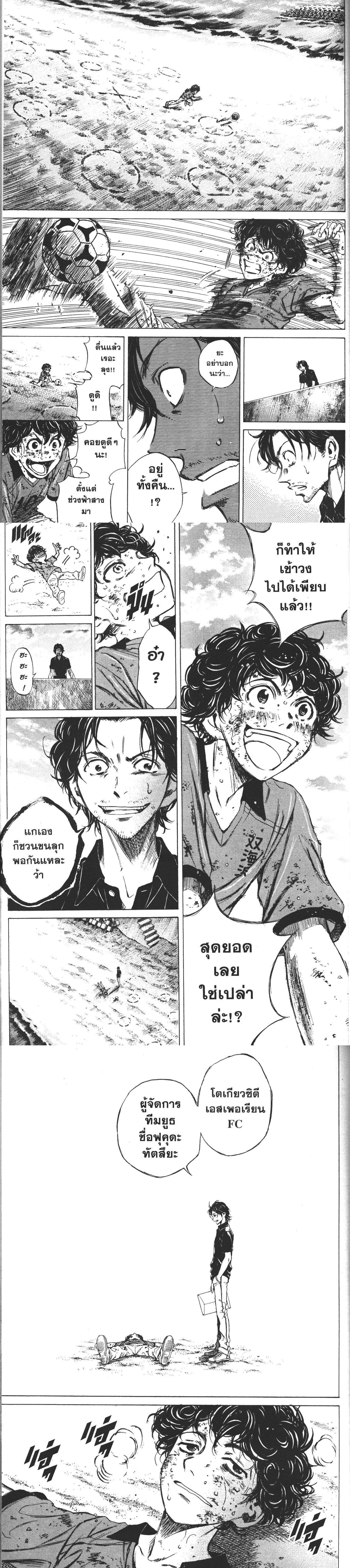 Manga-lc-com อ่านมังงะ อ่านการ์ตูน ออนไลน์ ฟรี Ao Ashi แข้งเด็กหัวใจนักสู้ ตอนที่ 1 2 3 4 5 6 7 8 9 10 11 12 13 14 ฟรี ไม่มีโฆษณา Manga-lc - อ่าน มังงะ อ่าน การ์ตูน ออนไลน์ อ่านมังงะ ฟรี
