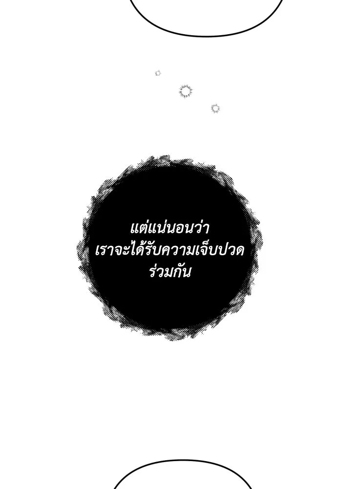 เลดี้มินต์ ตอนที่ 15 รูปที่ 46