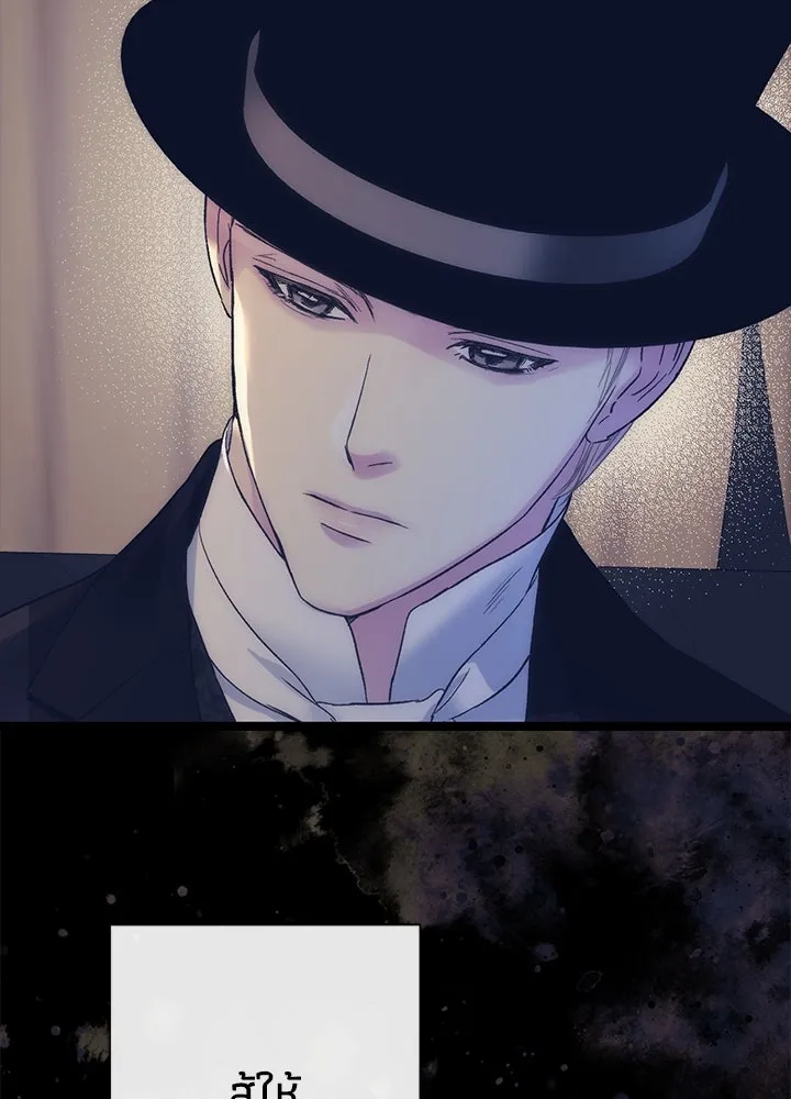 องค์ชายผู้อื้อฉาว ตอนที่ 111 รูปที่ 115