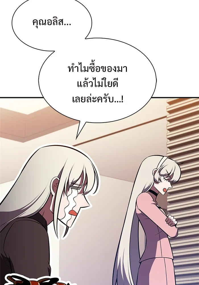 ผู้เล่นหน้าใหม่เลเวลแมกซ์ ตอนที่ 215 สถานที่ลับชั้น 19 (1) รูปที่ 49