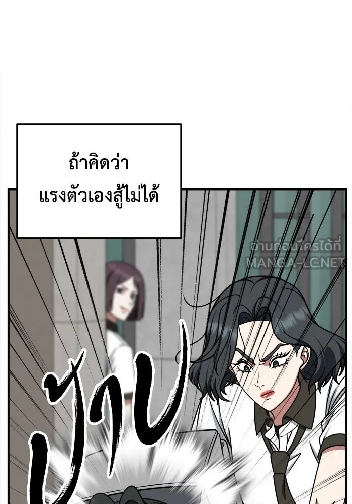 ช่วยเปลี่ยนฉันที ตอนที่ 221. ซีซัน 2 โจเยบิน 3 รูปที่ 90