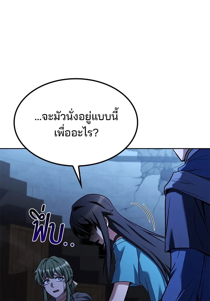 ครัวจอมเวท ตอนที่ 78 รูปที่ 34
