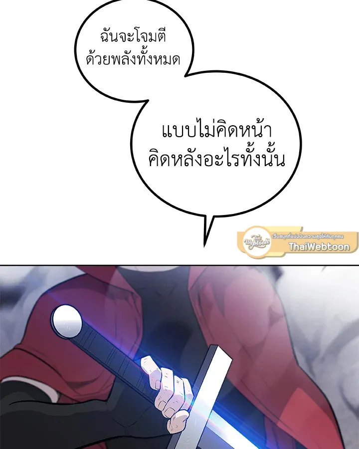 Overpowered Sword ตอนที่ ตอนที่ 113 รูปที่ 37