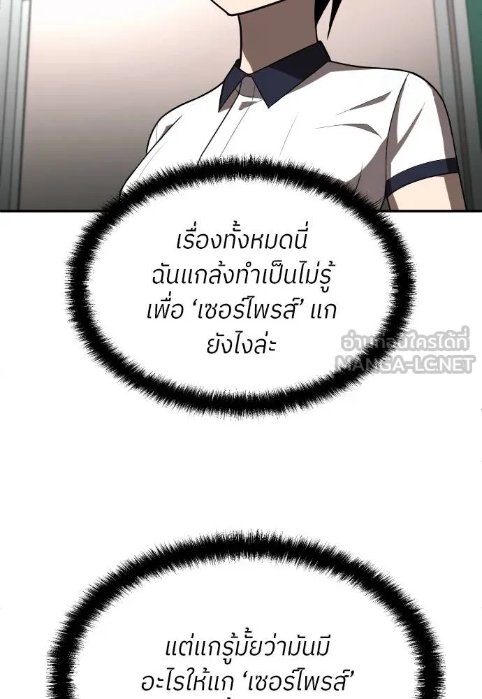 สนามเด็กล่า ตอนที่ 21 รูปที่ 36