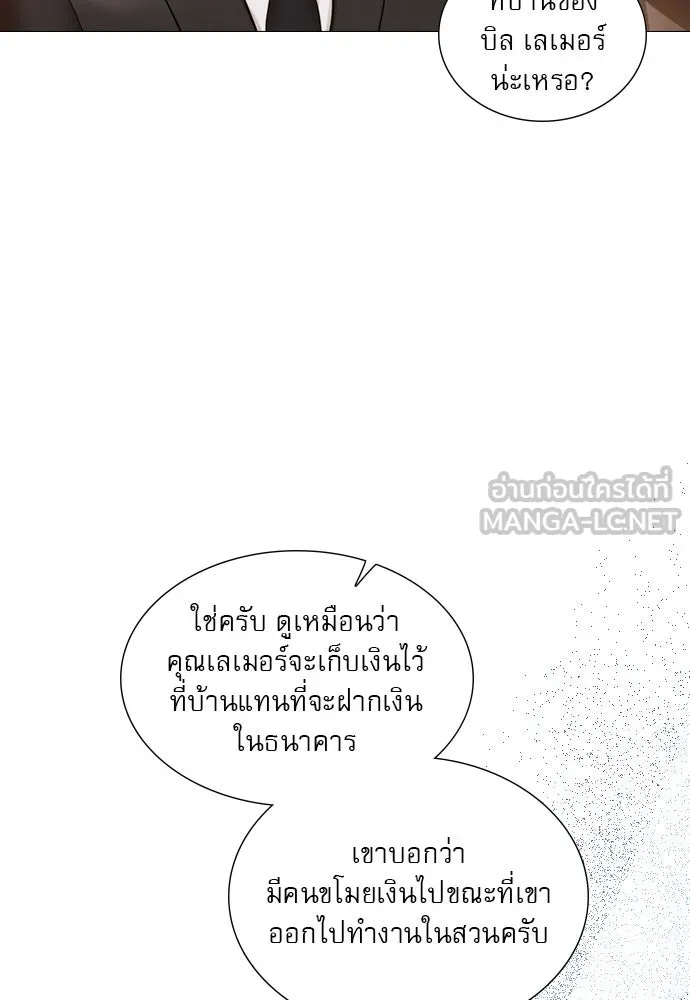 ถ้าไม่ร้อง ก็จงอ้อนวอนซะ ตอนที่ 49 รูปที่ 18