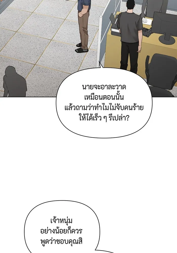 เพียงรุ่งอรุณ ตอนที่ 27 รูปที่ 53