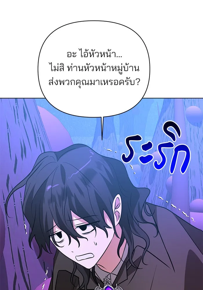 อะคาเดมีนี้เห็นทีจะเจ๊ง ตอนที่ 47 รูปที่ 109