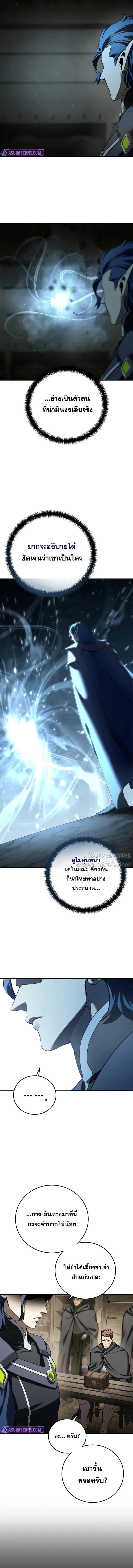 Star-Embracing Swordmaster ยอดน_กดาบผ_โอบอ_มดารา ตอนที่ ตอนที่ 106 รูปที่ 6