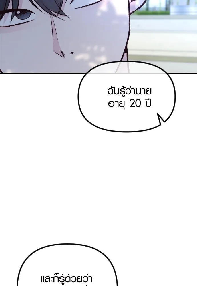 รักกันคนละครึ่งทาง ตอนที่ 2 รูปที่ 73