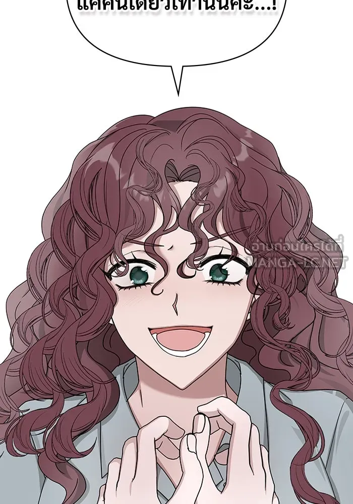 ฉันเนี่ยนะ นักแสดงขั้นเทพ ตอนที่ 4 รูปที่ 69