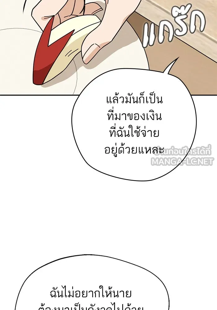 โชคชะตานำพารัก ตอนที่ 39 ส่งต่อพลังงาน รูปที่ 42