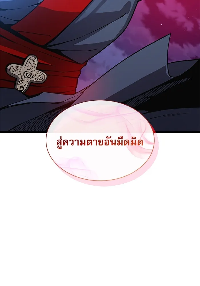 ลับลางลวง ตอนที่ 37 ดาบจันทรา รูปที่ 92