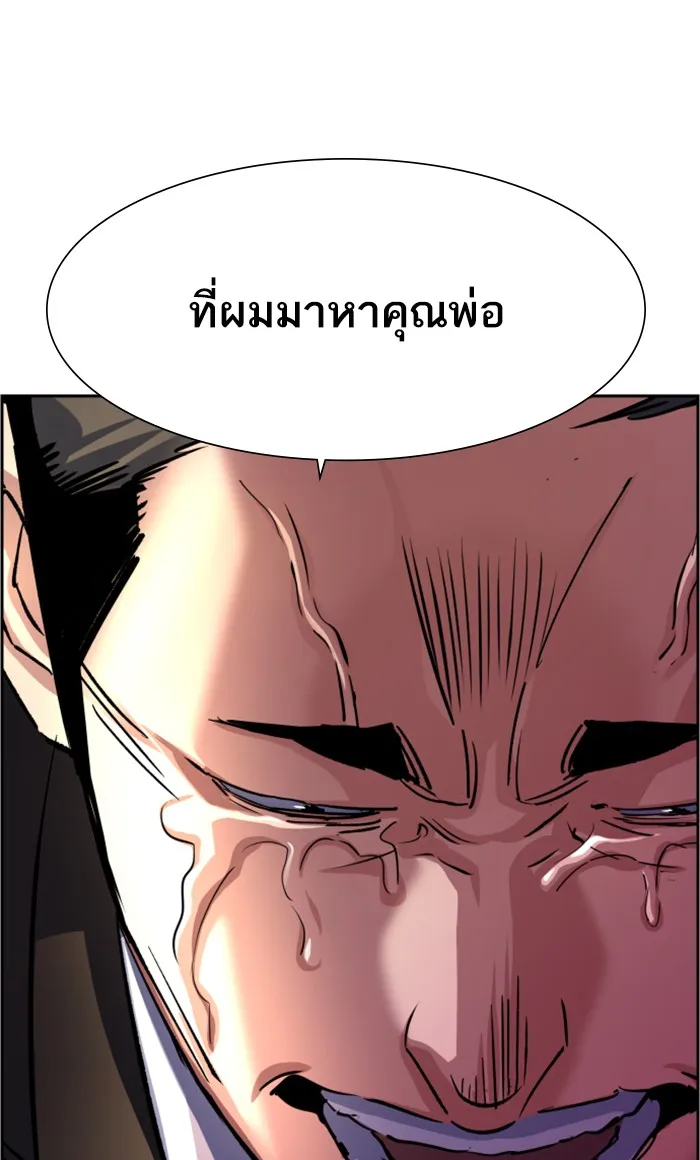 พี่ชายสายบอดี้การ์ด ตอนที่ 102 รูปที่ 94