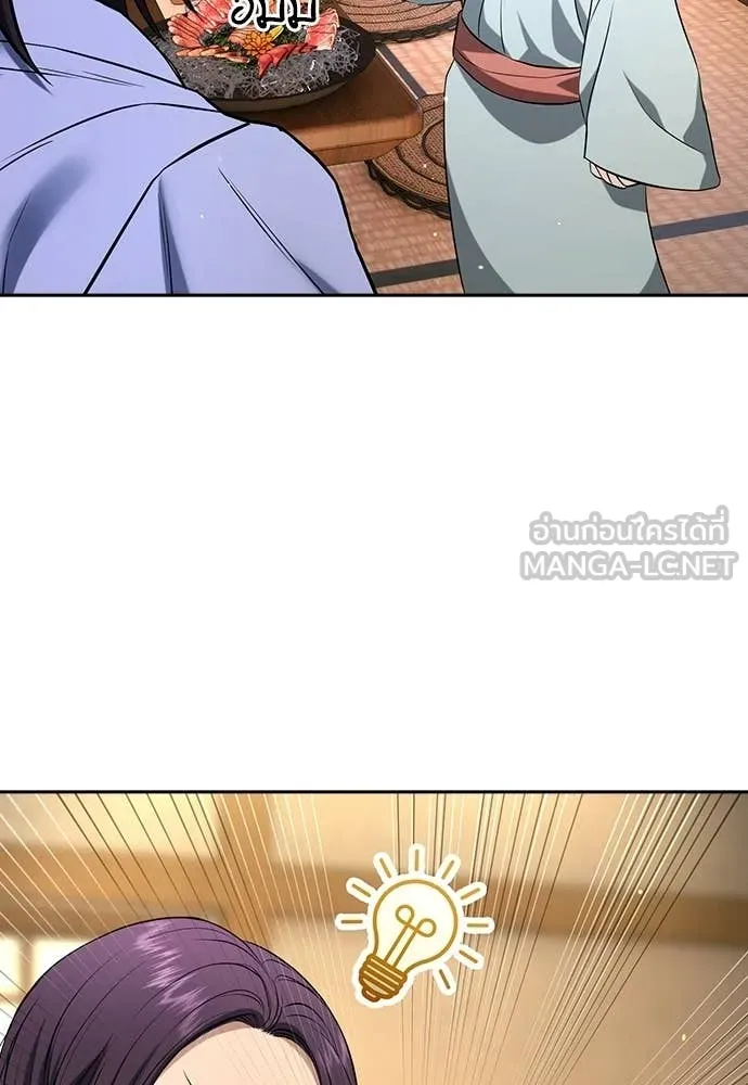คูเซรา ตอนที่ 52 รูปที่ 57