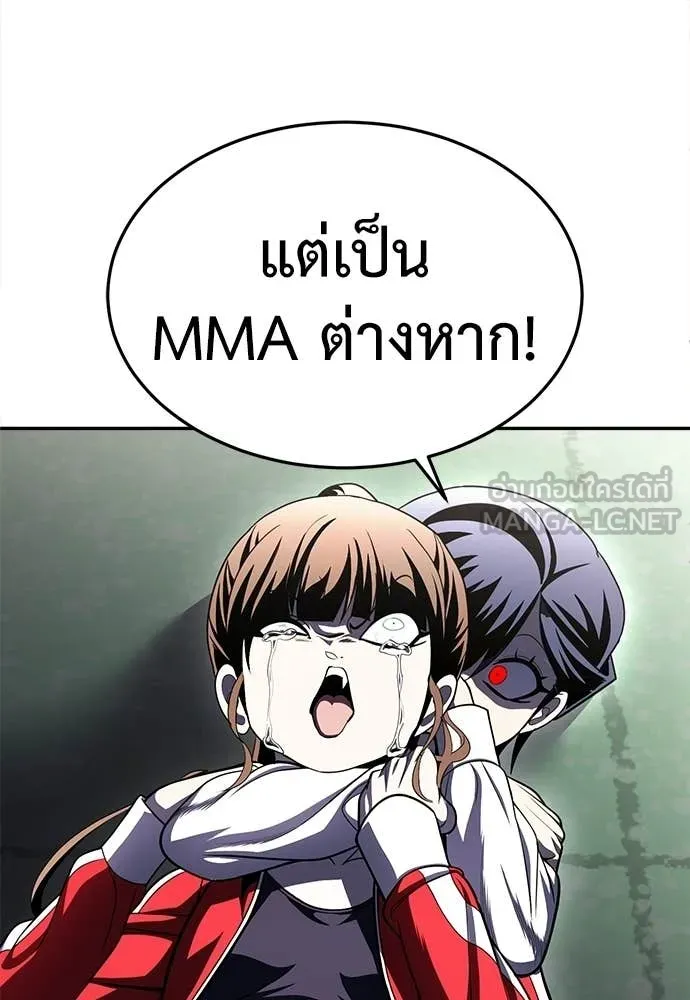 สนามเด็กล่า ตอนที่ 81 รูปที่ 211