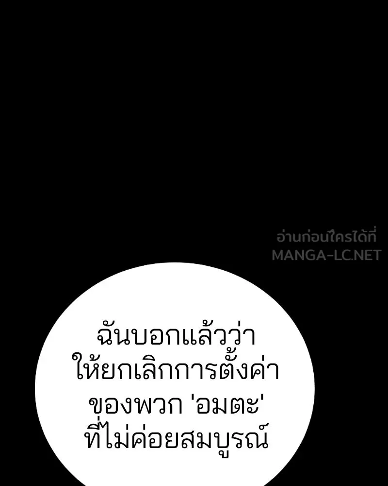 Player ตอนที่ 220 รูปที่ 48