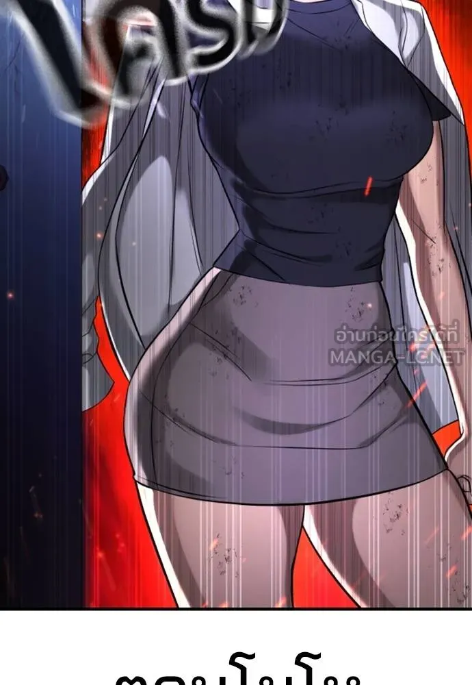 คูเซรา ตอนที่ 25 รูปที่ 228