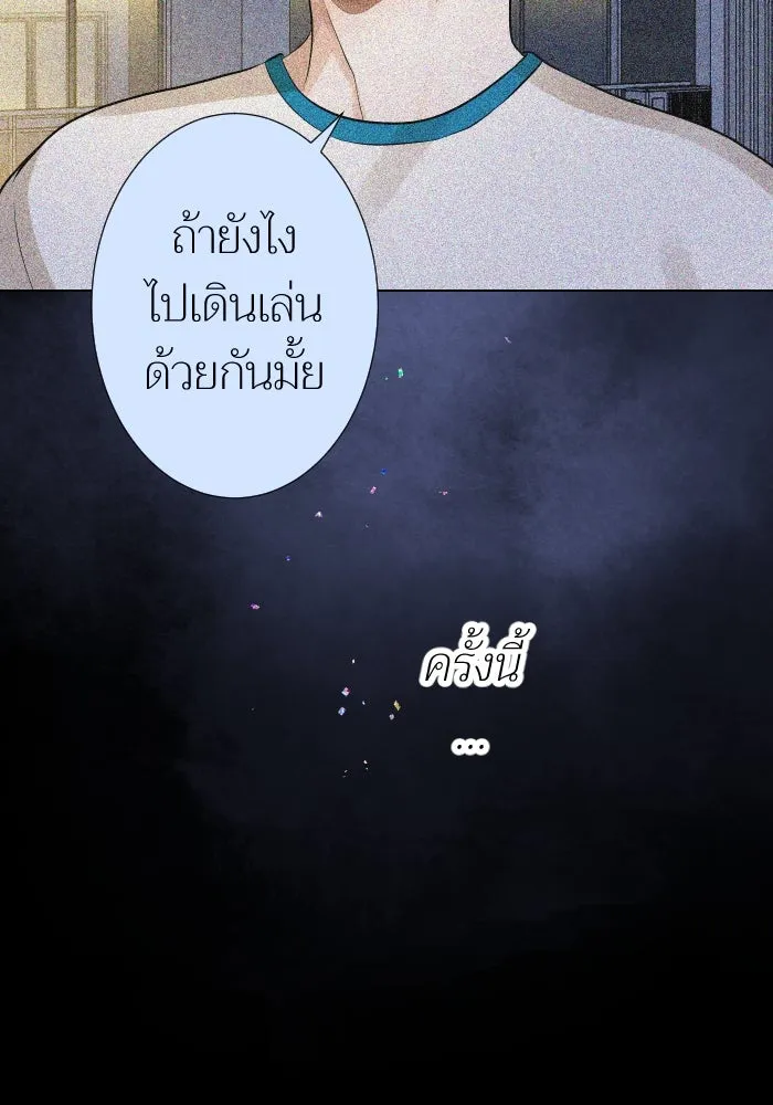 2nd Love หนุ่มเฮ้วสาวbrเปรี้ยวรักเดียวโด ตอนที่ 21 รูปที่ 43