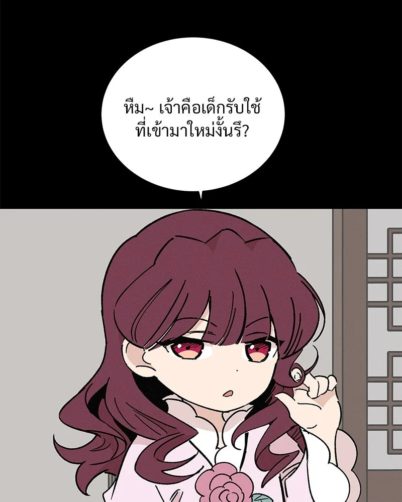 ข้าต้องไม่ใช่พระชายา ตอนที่ 42 รูปที่ 20