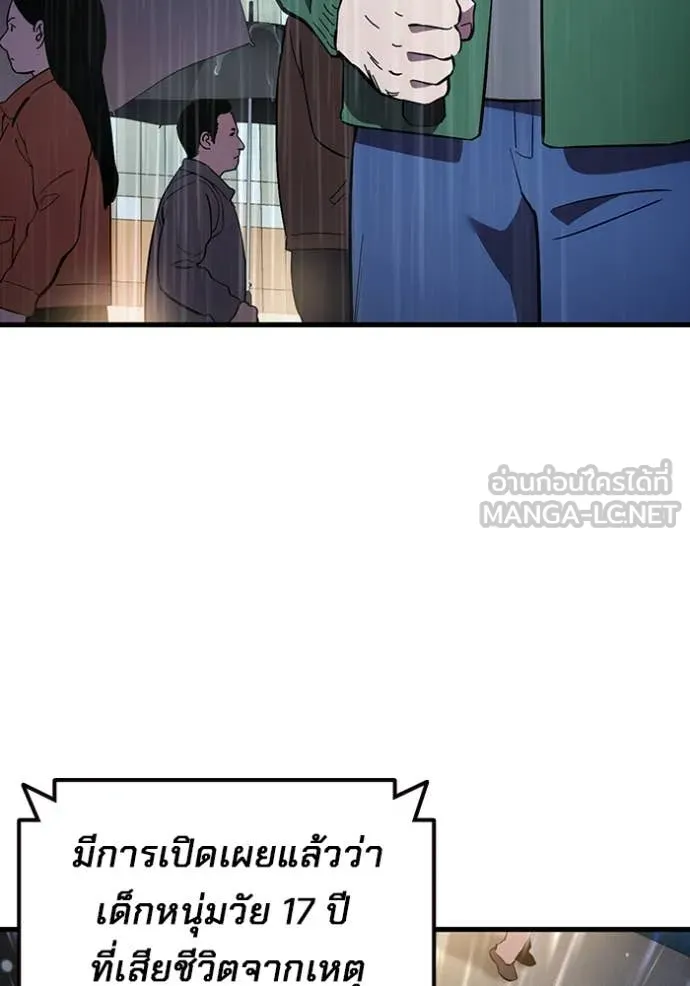 มหาสงครามคนแกร่ง ตอนที่ 60 รูปที่ 4