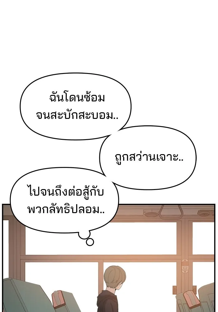 ห้องเรียนสาวแสบ ตอนที่ 82 รูปที่ 127